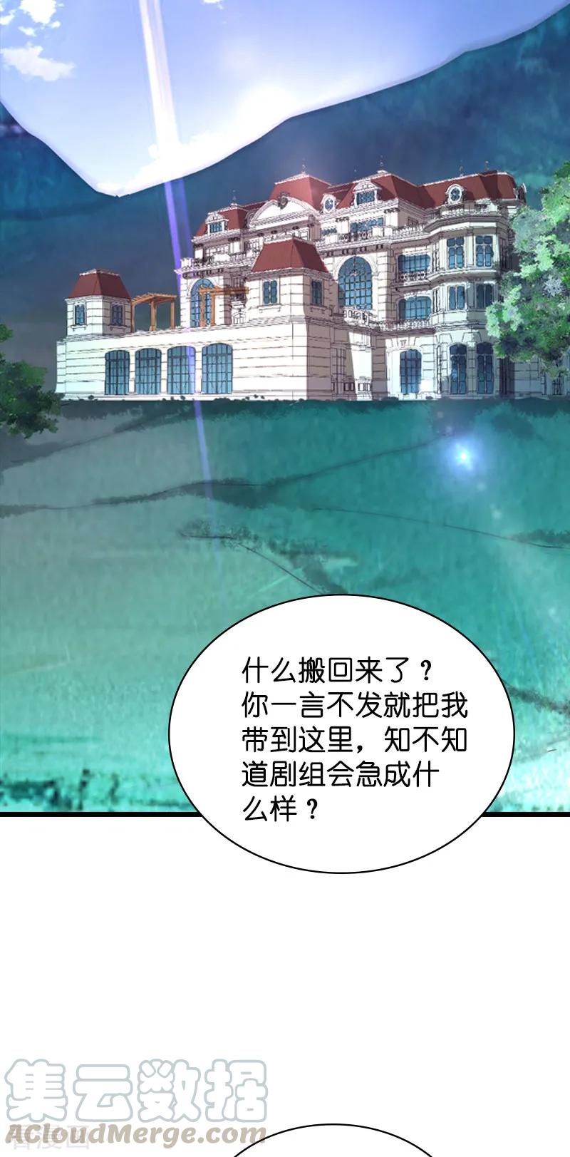 影后老婆不许逃62话 你是谁？我是谁？