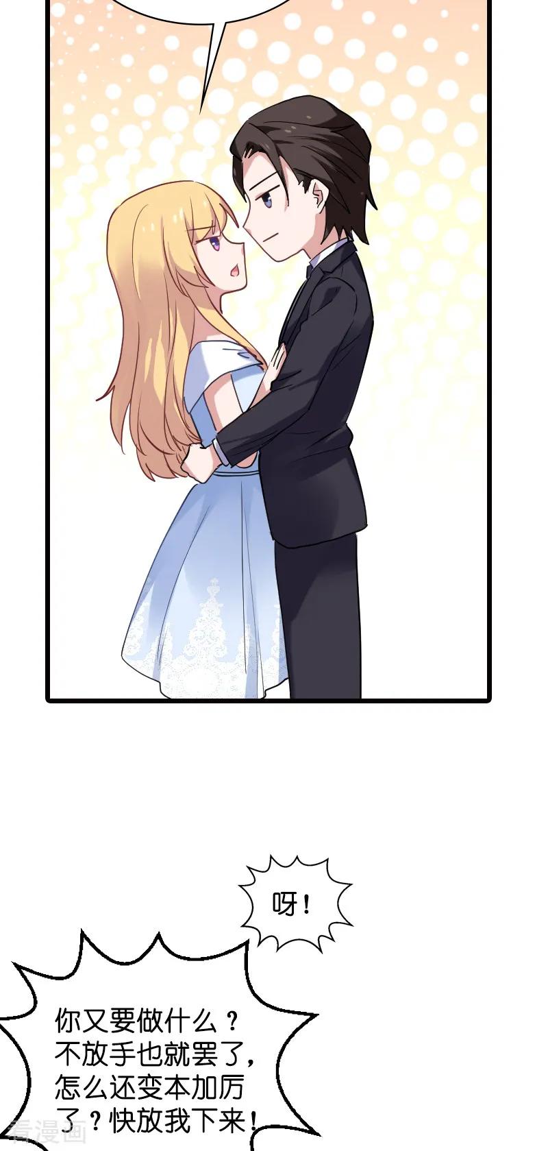 影后老婆不许逃62话 你是谁？我是谁？