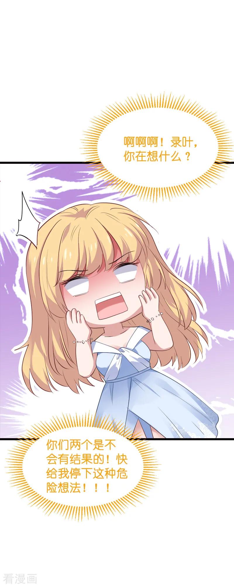 影后老婆不许逃62话 你是谁？我是谁？