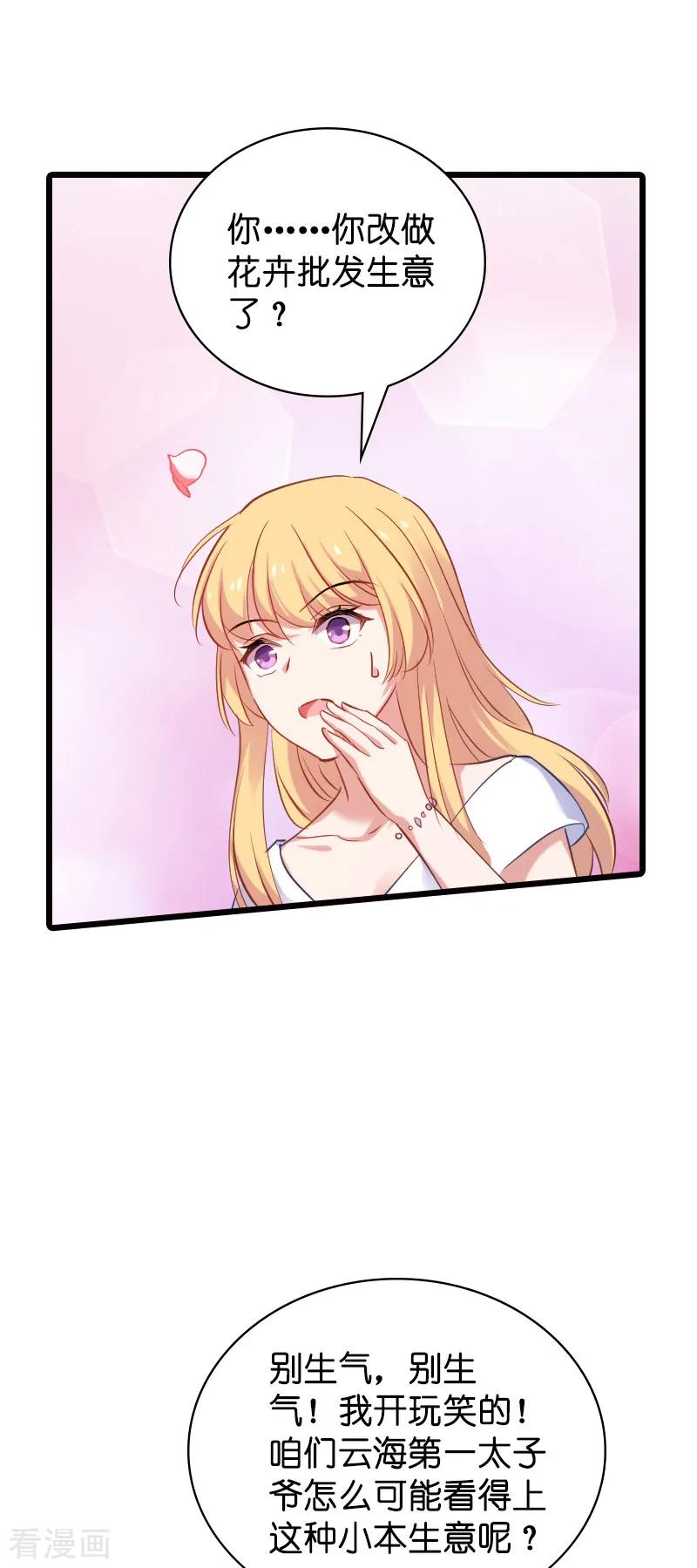 影后老婆不许逃62话 你是谁？我是谁？