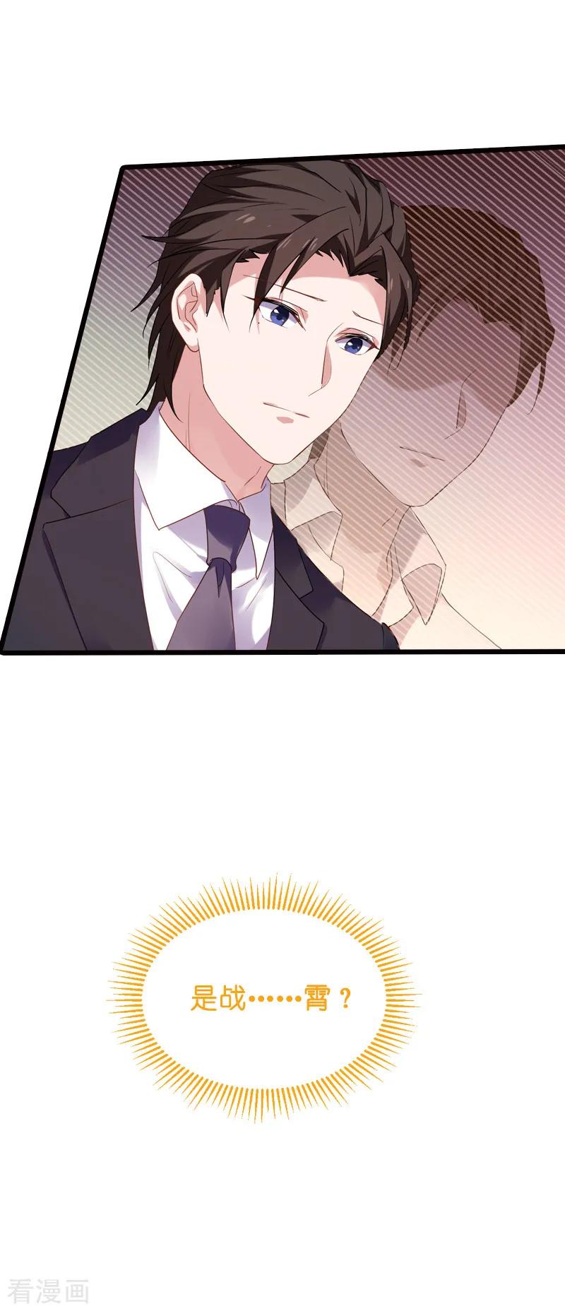 影后老婆不许逃62话 你是谁？我是谁？