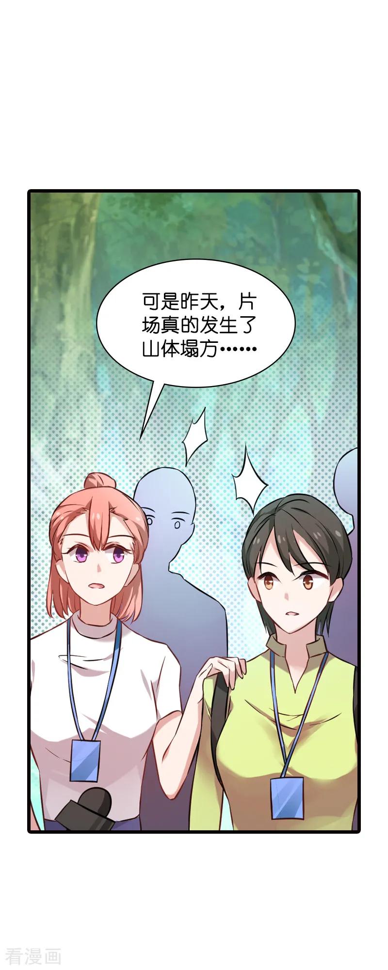 影后老婆不许逃62话 你是谁？我是谁？