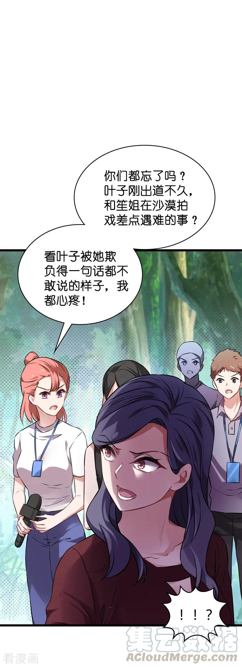 影后老婆不许逃62话 你是谁？我是谁？