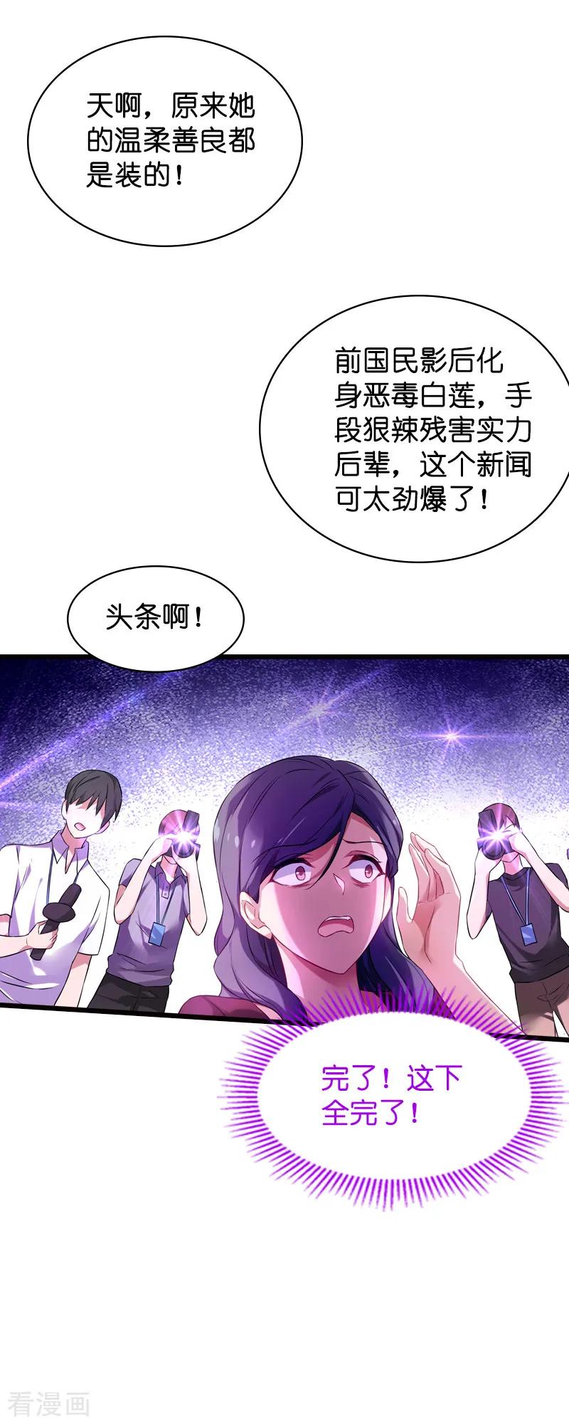 影后老婆不许逃62话 你是谁？我是谁？