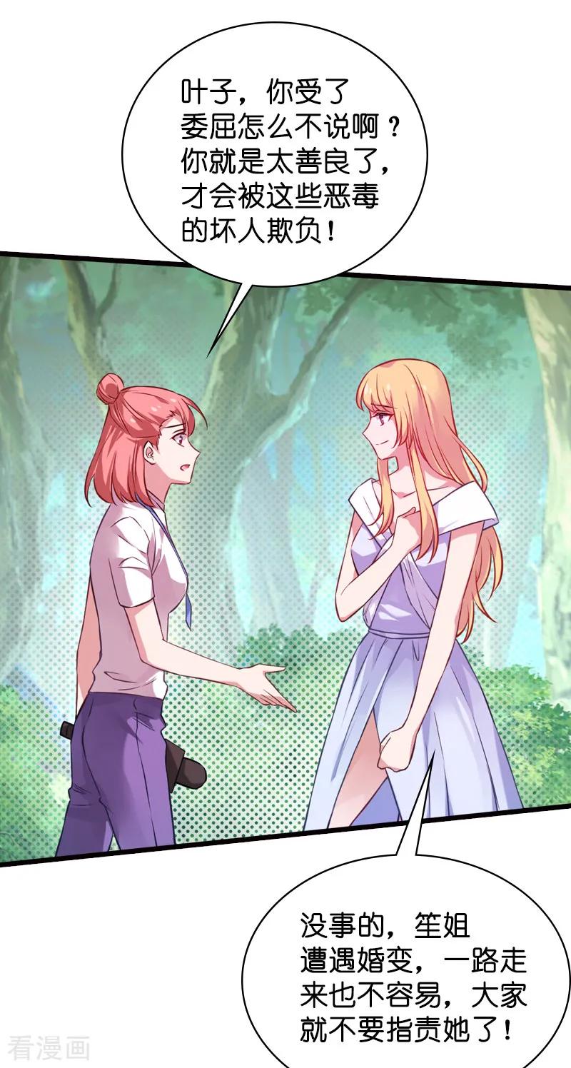 影后老婆不许逃62话 你是谁？我是谁？