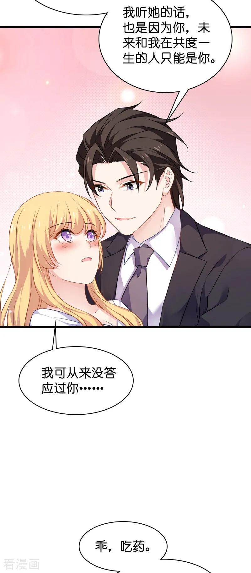 影后老婆不许逃63话 绝对不放手