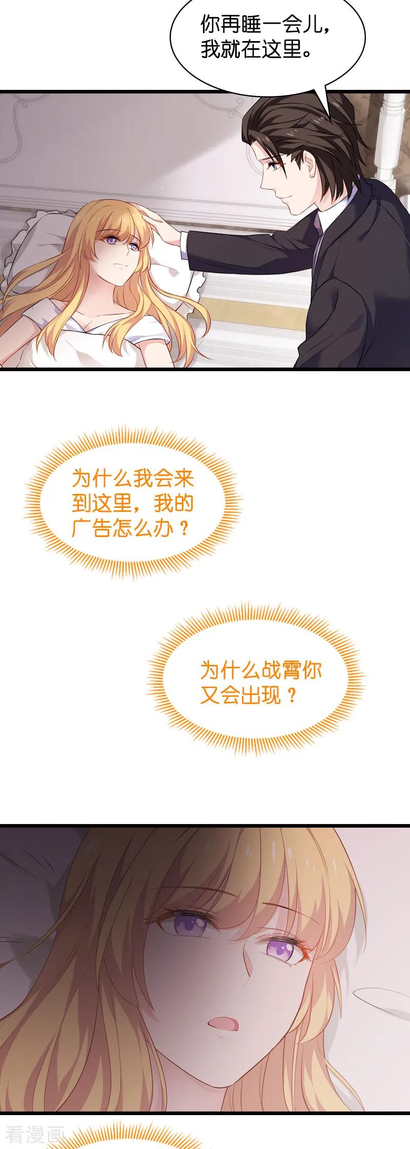 影后老婆不许逃63话 绝对不放手