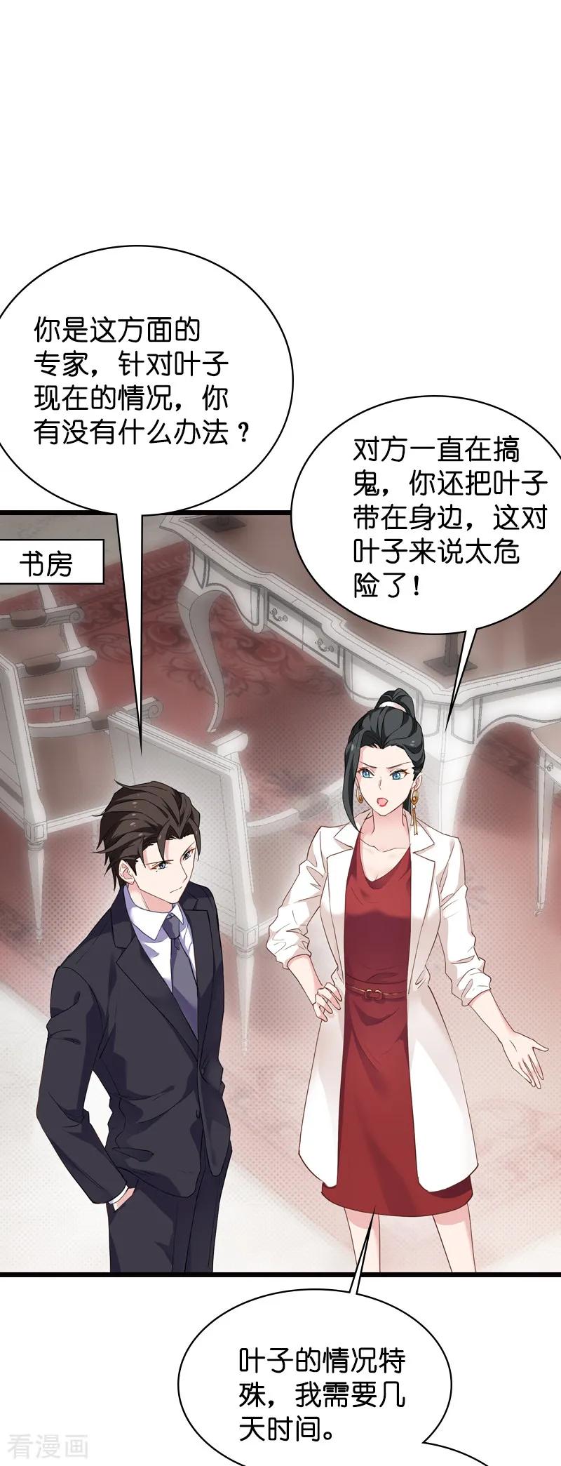影后老婆不许逃63话 绝对不放手