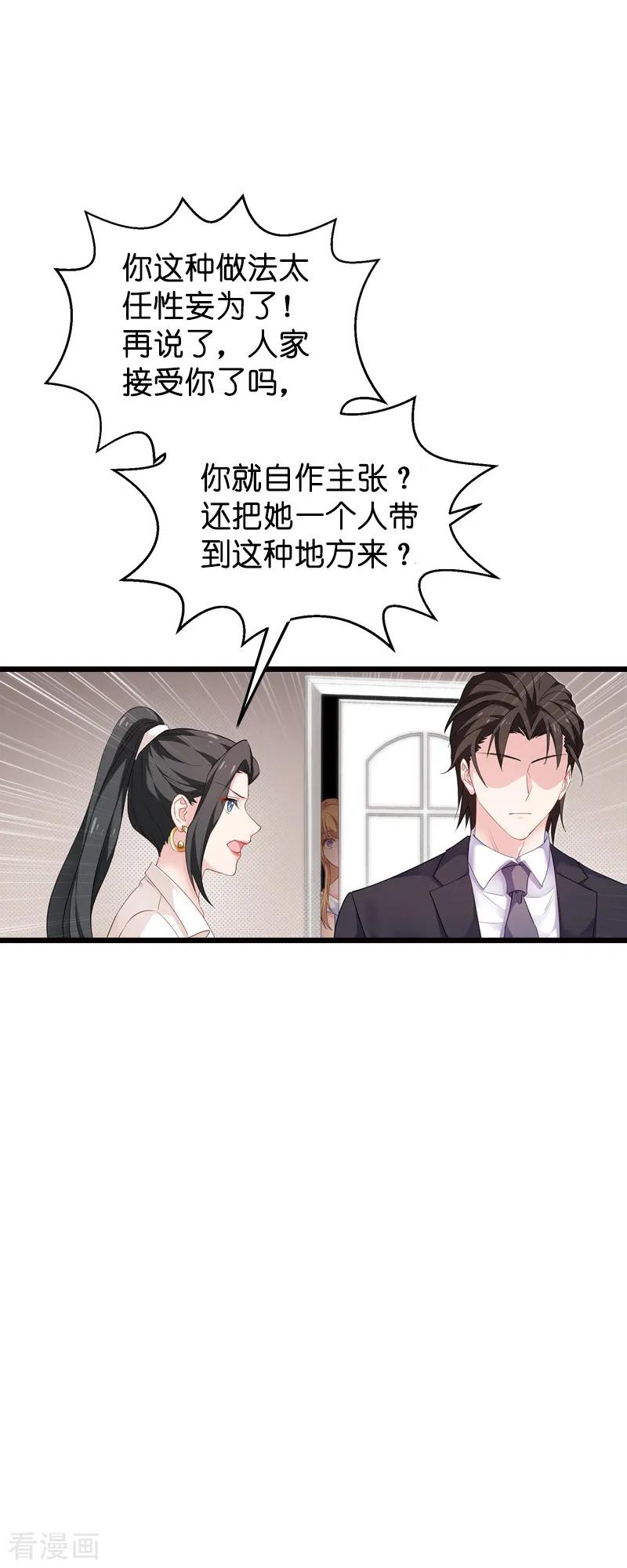 影后老婆不许逃63话 绝对不放手