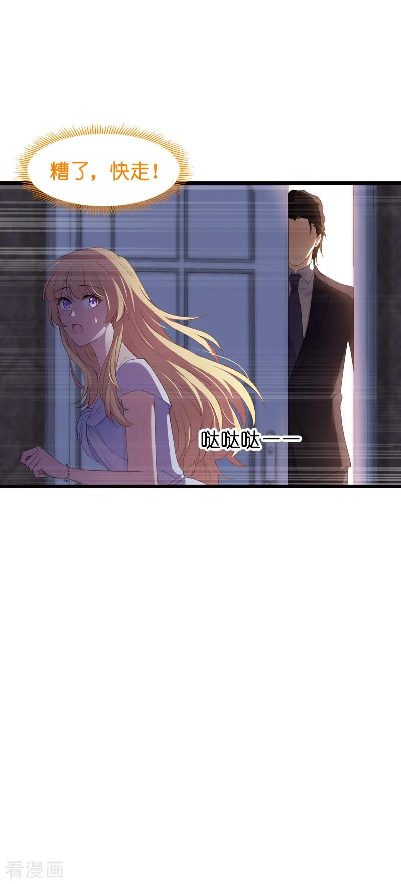影后老婆不许逃63话 绝对不放手