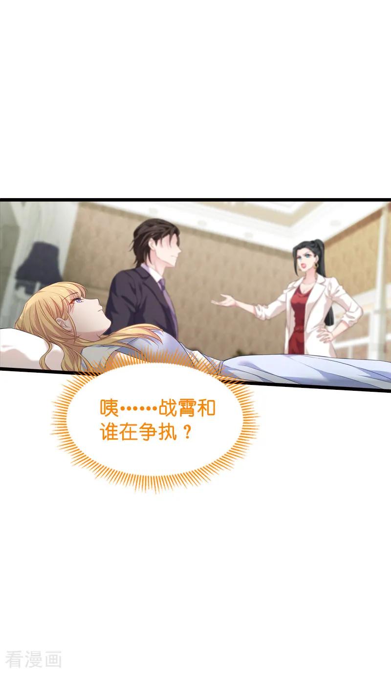 影后老婆不许逃63话 绝对不放手