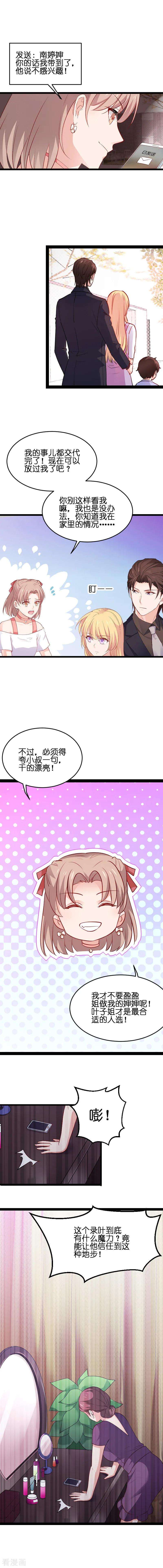 影后老婆不许逃65话 黑料