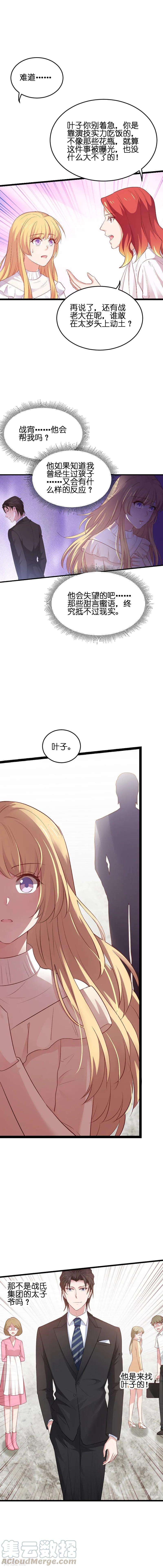 影后老婆不许逃65话 黑料