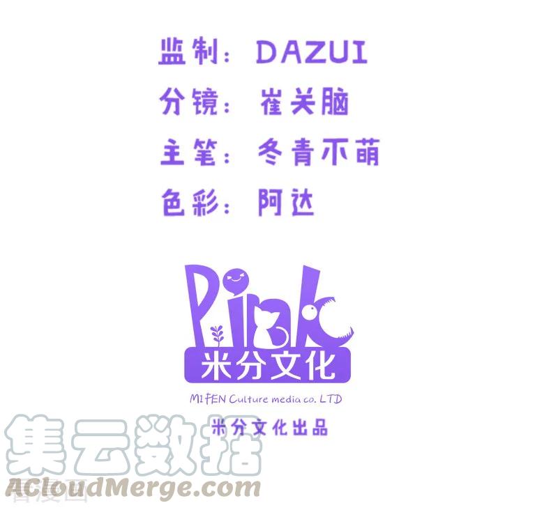 影后老婆不许逃66话 录叶的反击