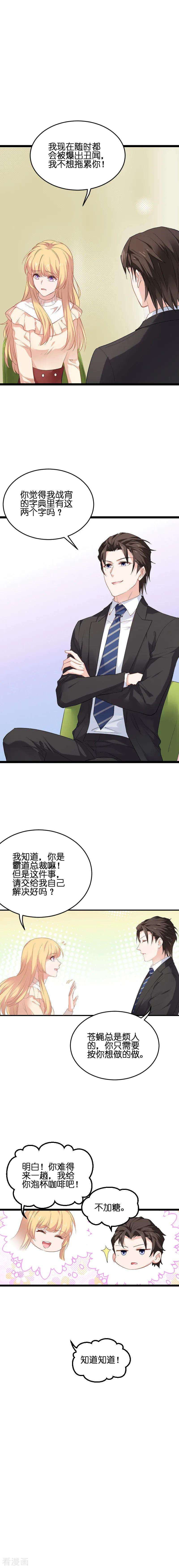 影后老婆不许逃66话 录叶的反击