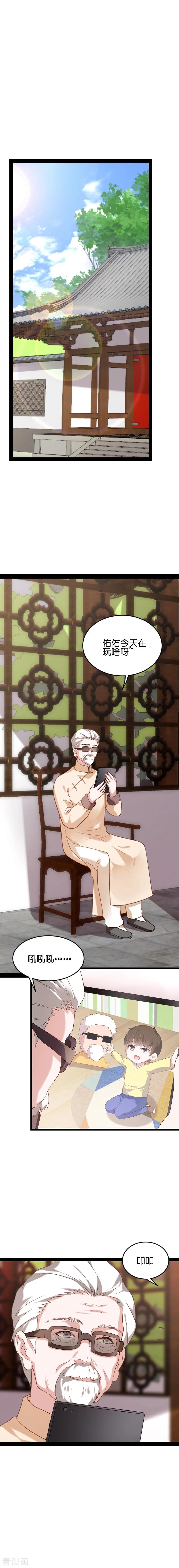 影后老婆不许逃66话 录叶的反击