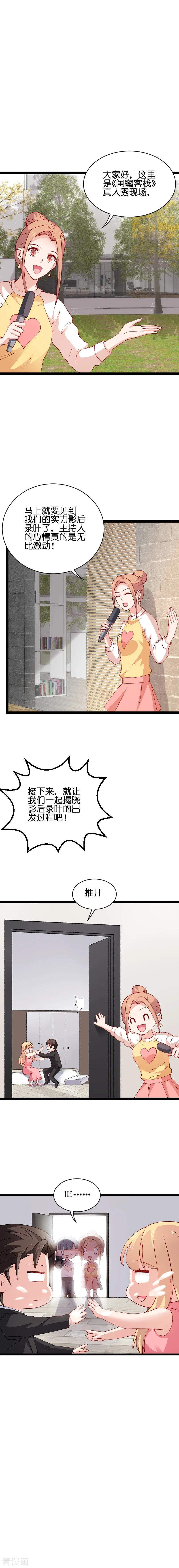 影后老婆不许逃67话 爷爷的礼物