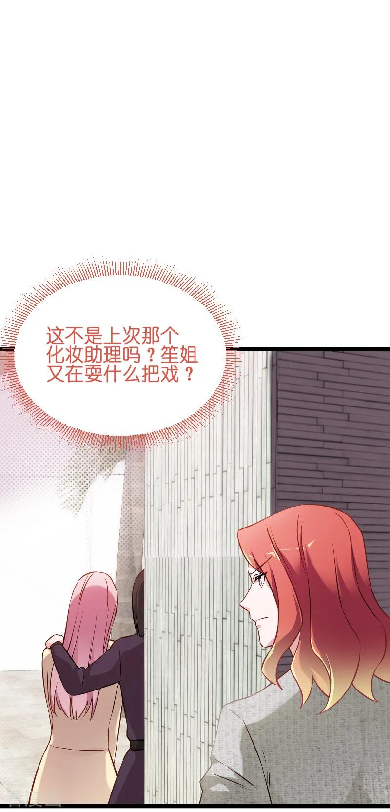 影后老婆不许逃68话 恋情曝光？