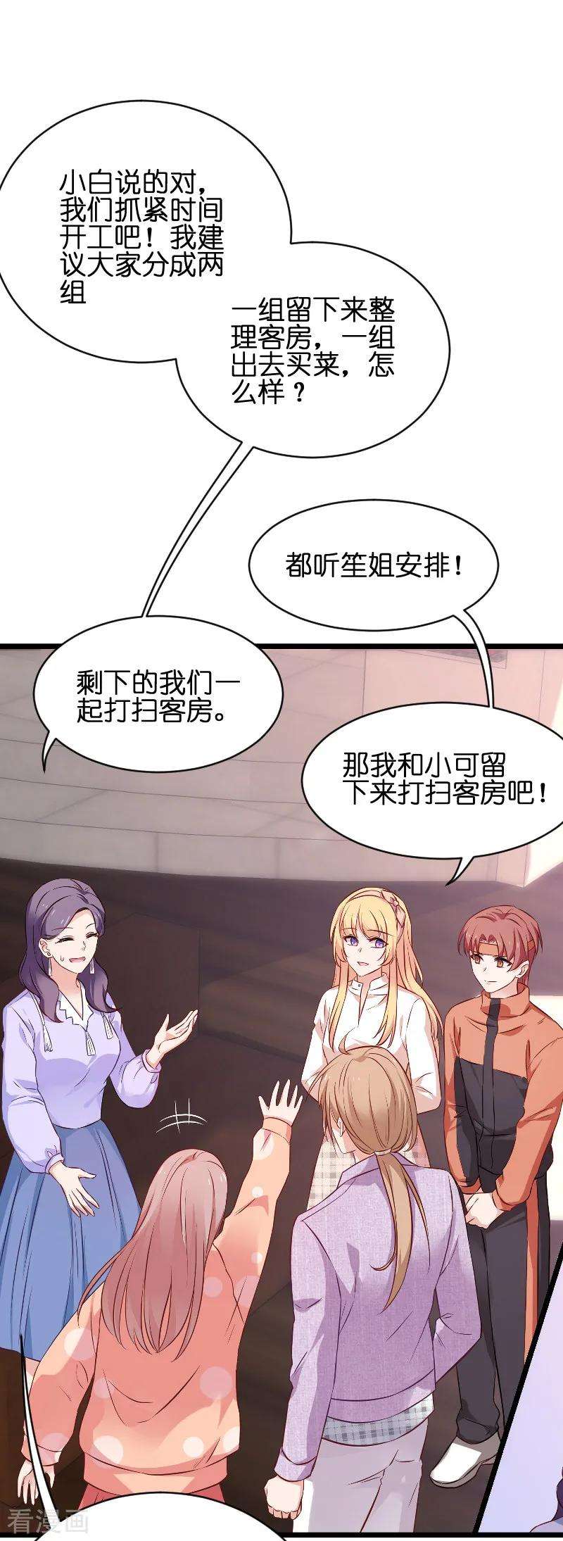 影后老婆不许逃68话 恋情曝光？