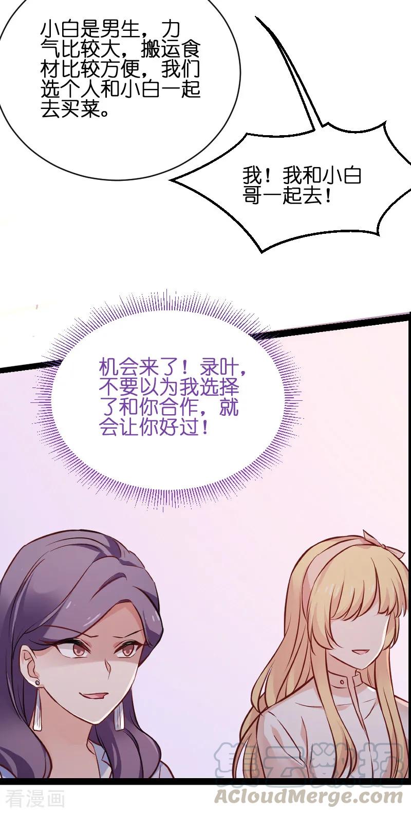 影后老婆不许逃68话 恋情曝光？