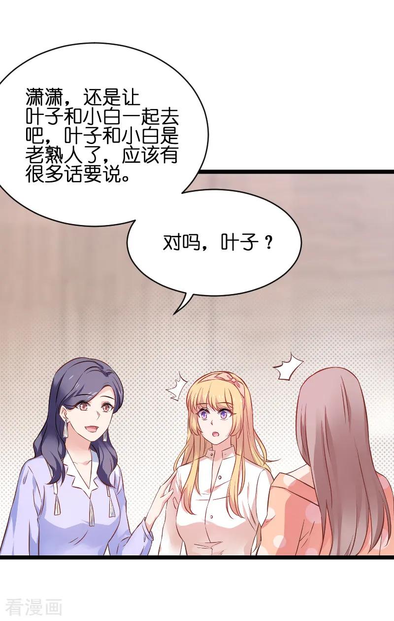 影后老婆不许逃68话 恋情曝光？