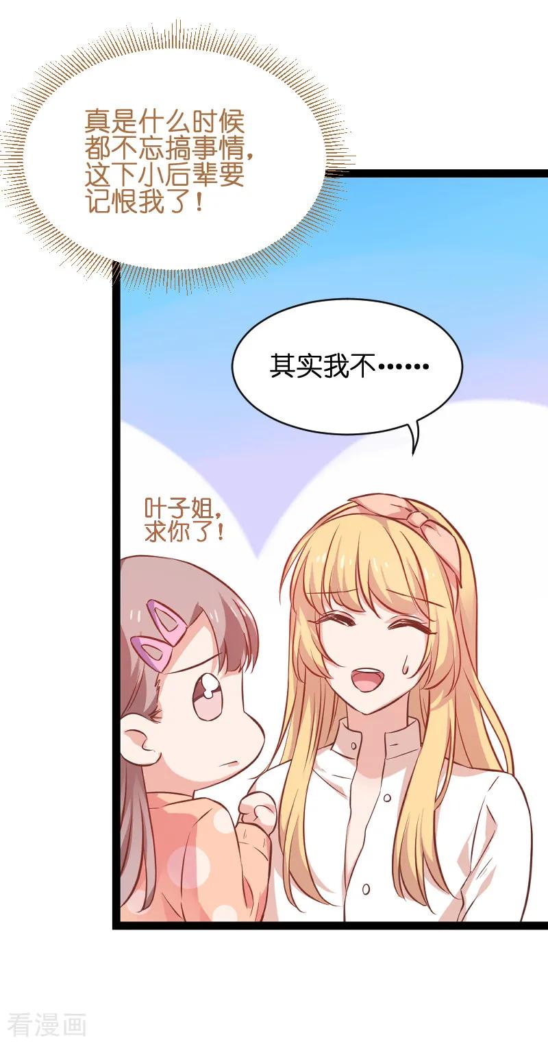 影后老婆不许逃68话 恋情曝光？