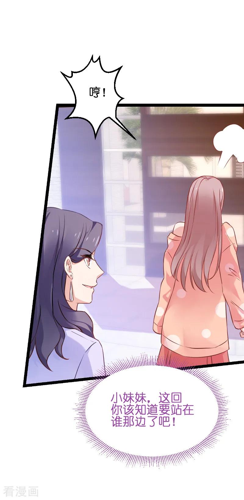 影后老婆不许逃68话 恋情曝光？