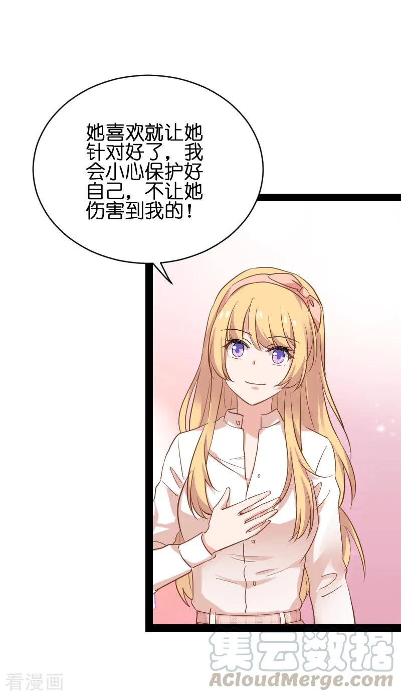 影后老婆不许逃68话 恋情曝光？