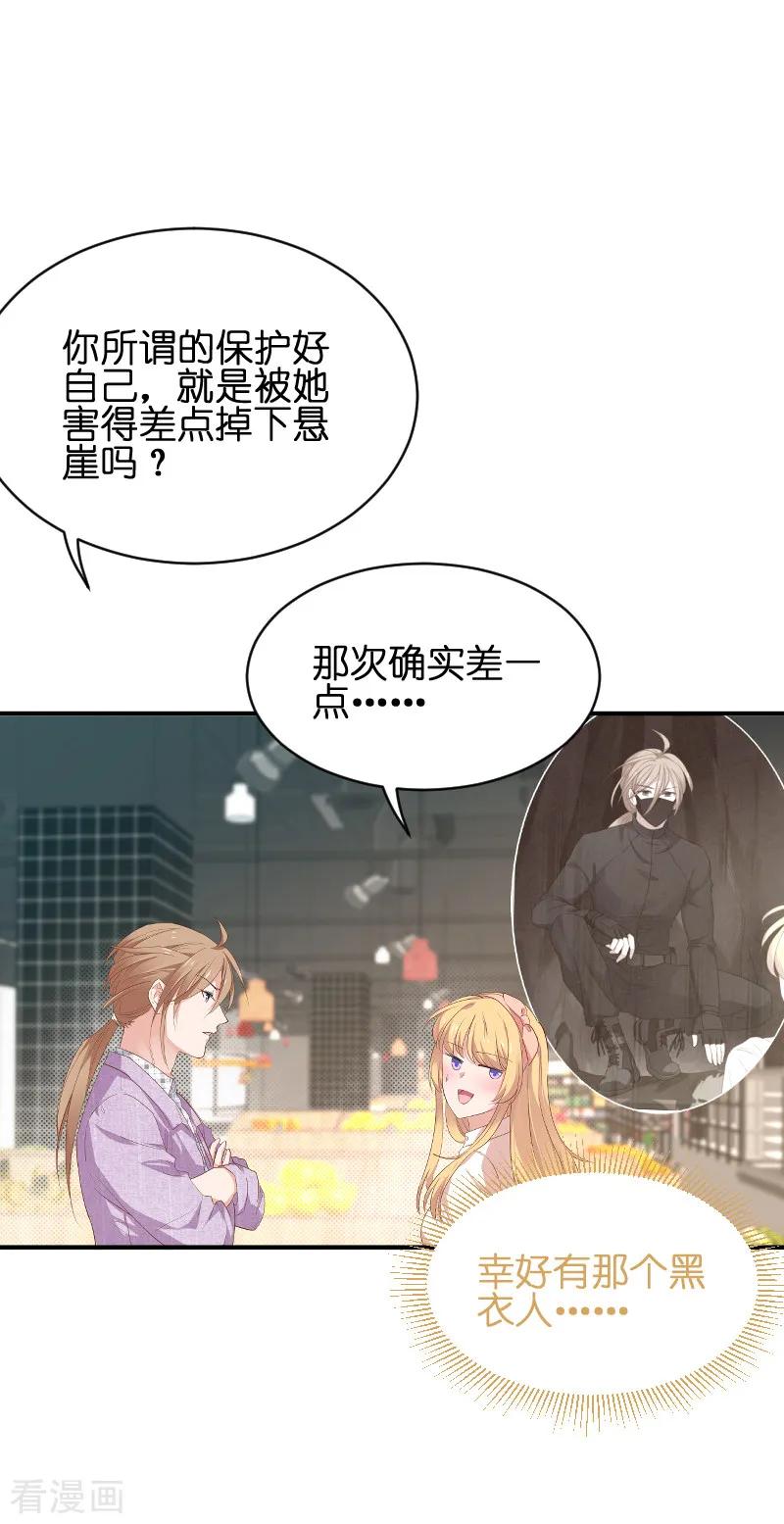 影后老婆不许逃68话 恋情曝光？