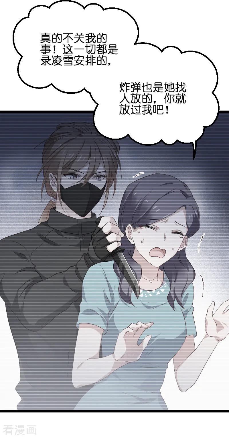 影后老婆不许逃68话 恋情曝光？