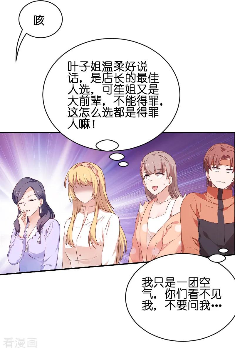 影后老婆不许逃68话 恋情曝光？