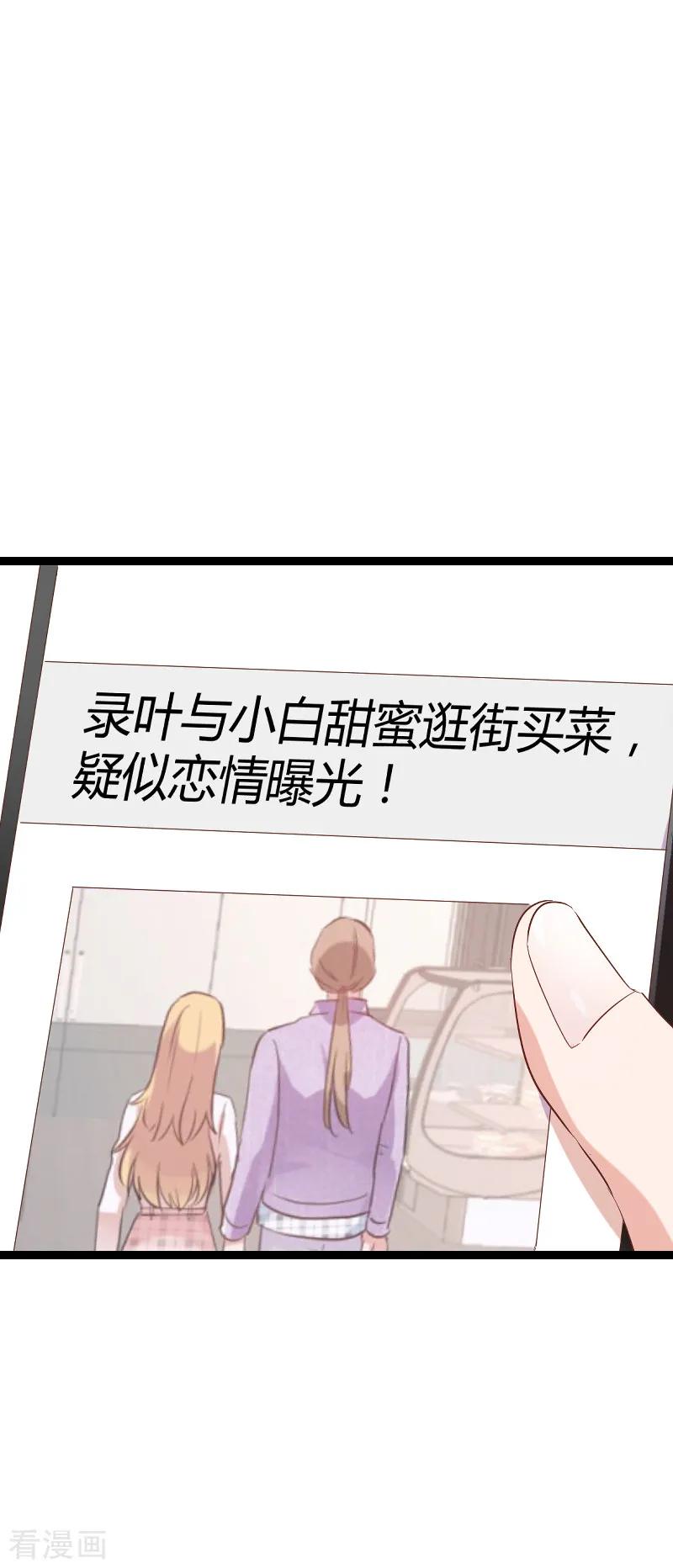 影后老婆不许逃68话 恋情曝光？