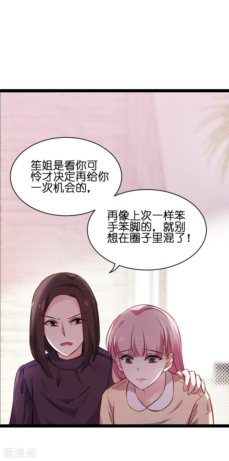 影后老婆不许逃68话 恋情曝光？