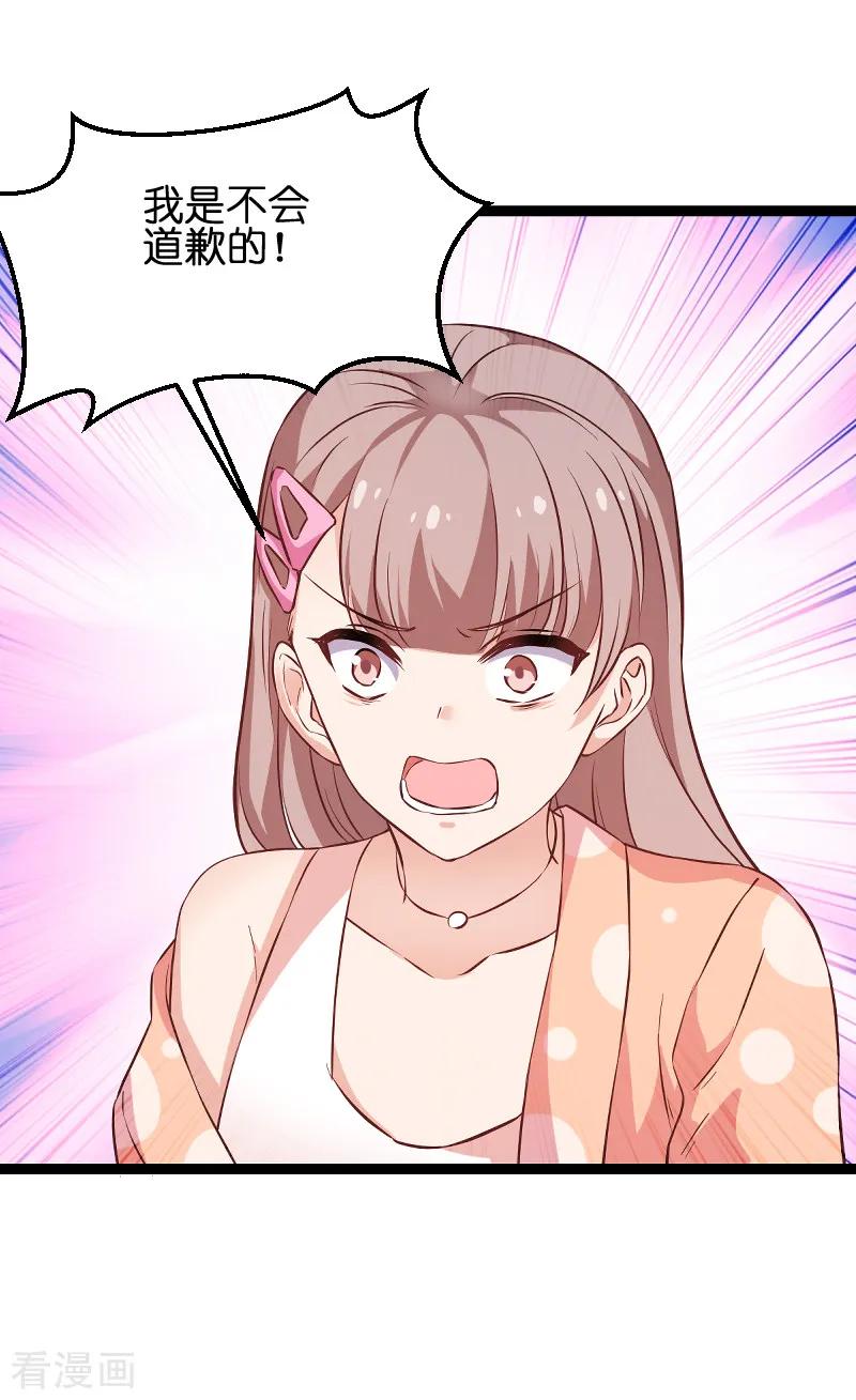 影后老婆不许逃70话 小白的告白！？