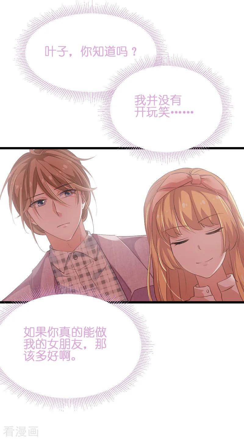 影后老婆不许逃70话 小白的告白！？