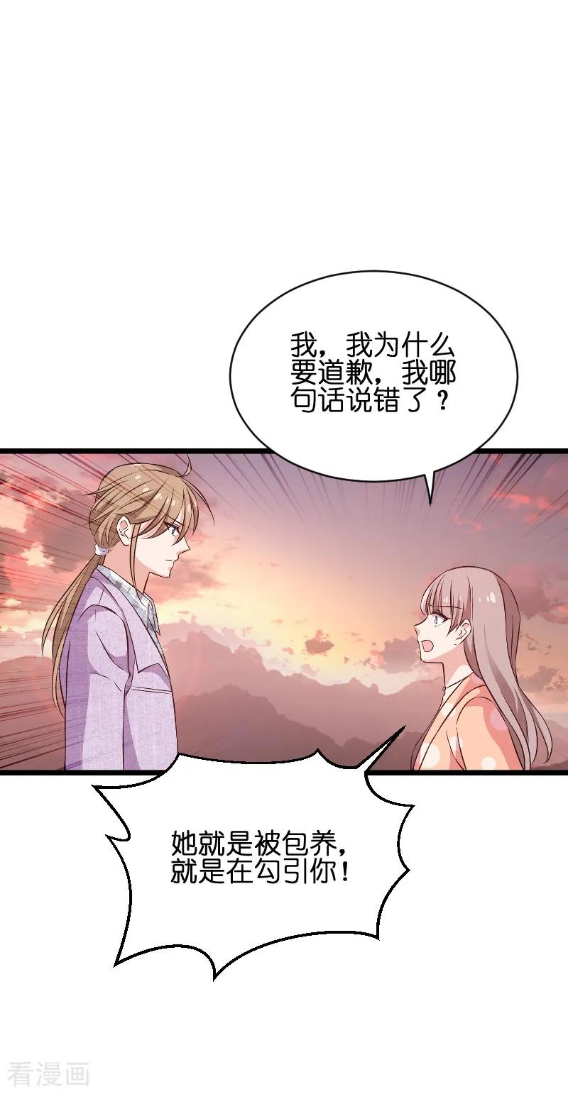影后老婆不许逃70话 小白的告白！？
