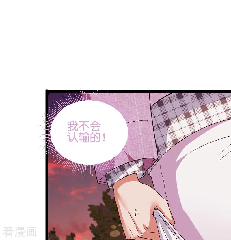 影后老婆不许逃70话 小白的告白！？