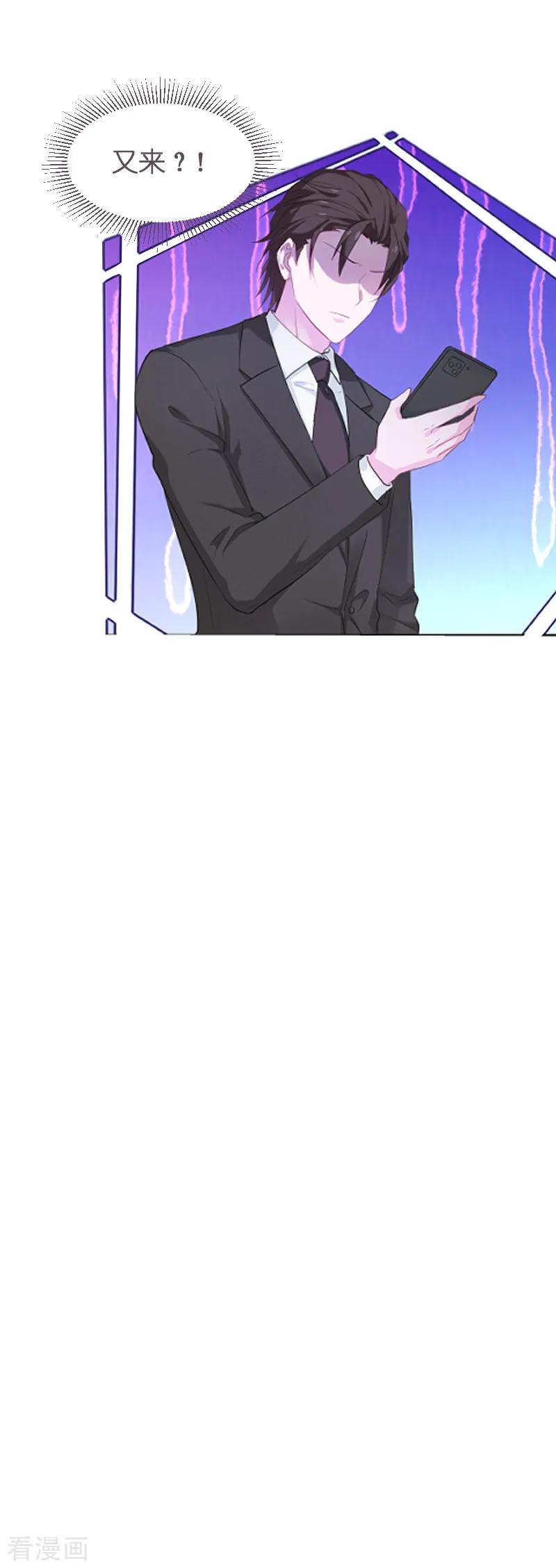 影后老婆不许逃70话 小白的告白！？