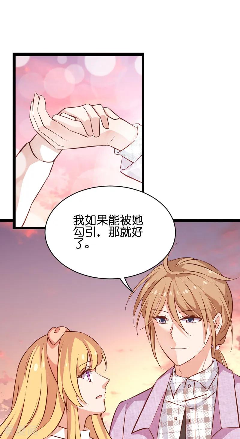 影后老婆不许逃70话 小白的告白！？