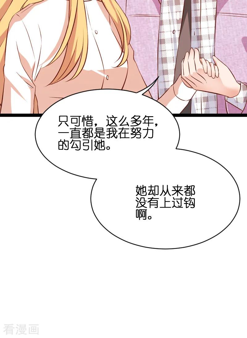 影后老婆不许逃70话 小白的告白！？