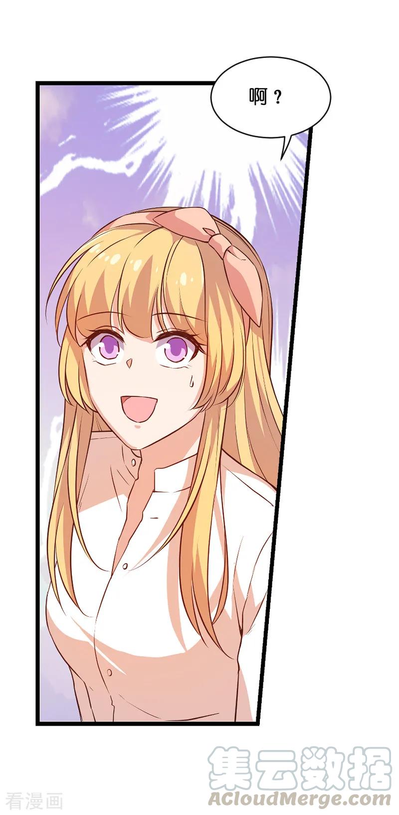 影后老婆不许逃70话 小白的告白！？