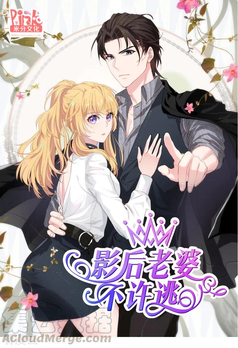 影后老婆不许逃71话 玩游戏