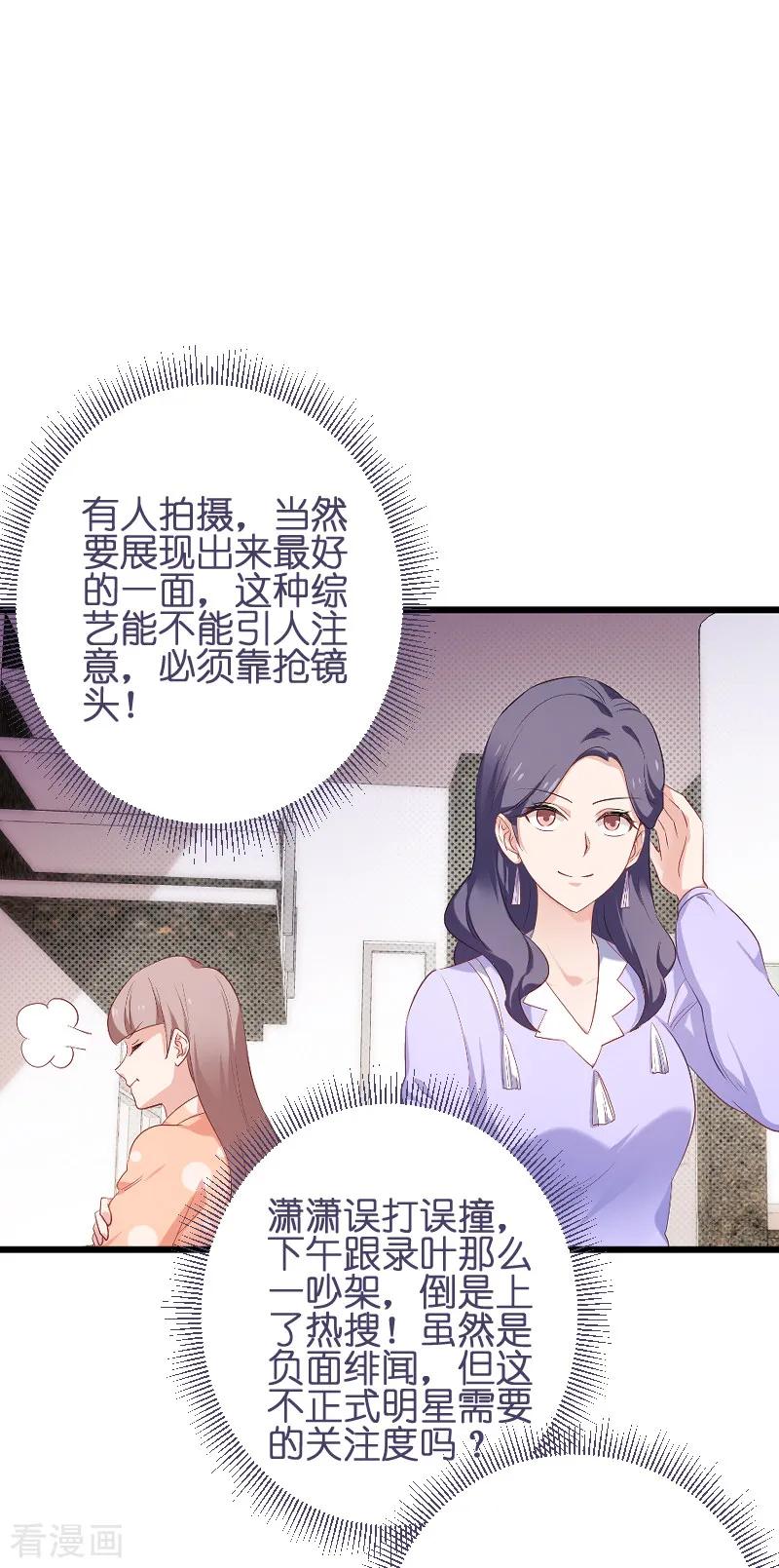 影后老婆不许逃71话 玩游戏