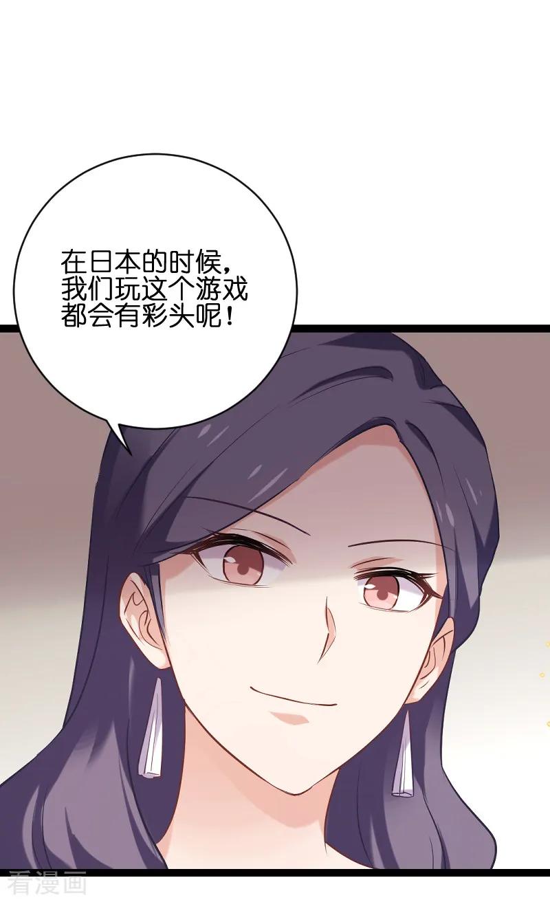 影后老婆不许逃71话 玩游戏