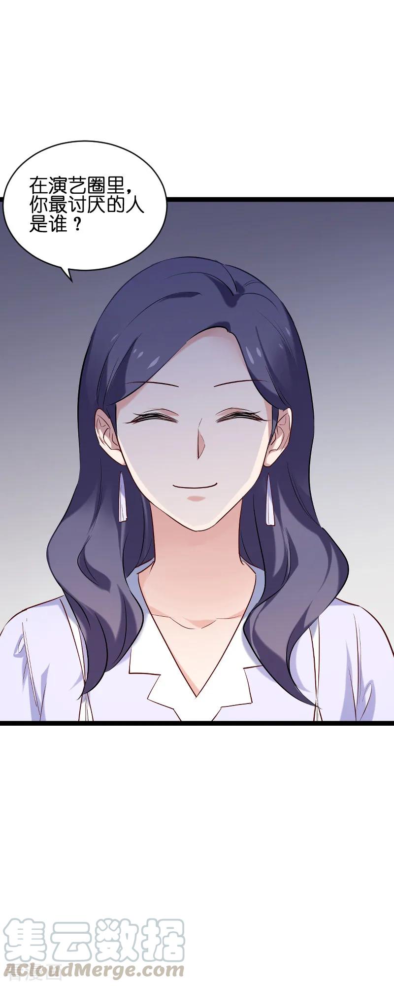 影后老婆不许逃71话 玩游戏