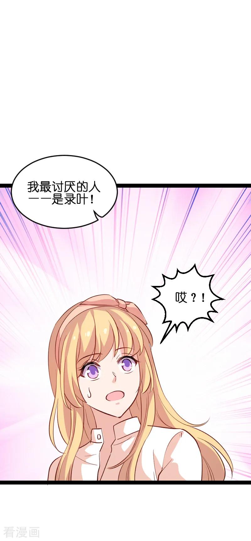 影后老婆不许逃72话 真心话大冒险