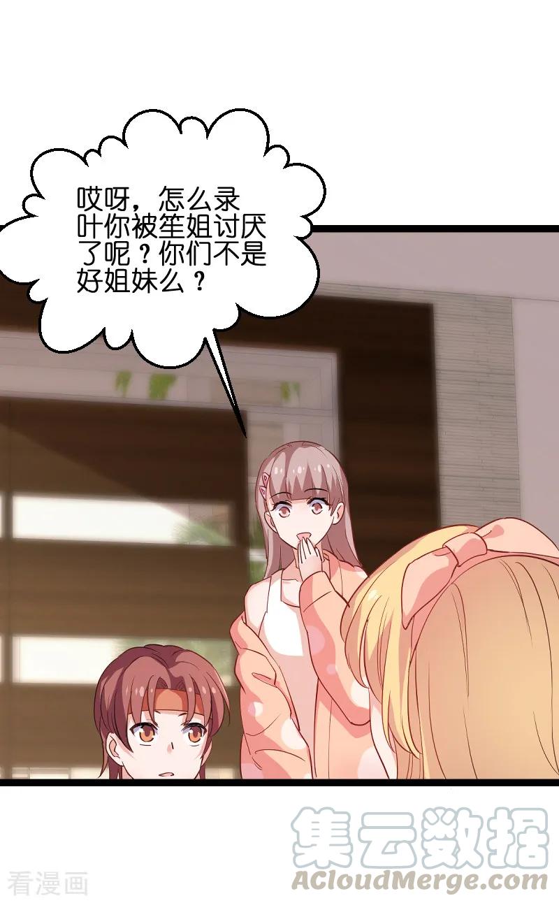影后老婆不许逃72话 真心话大冒险