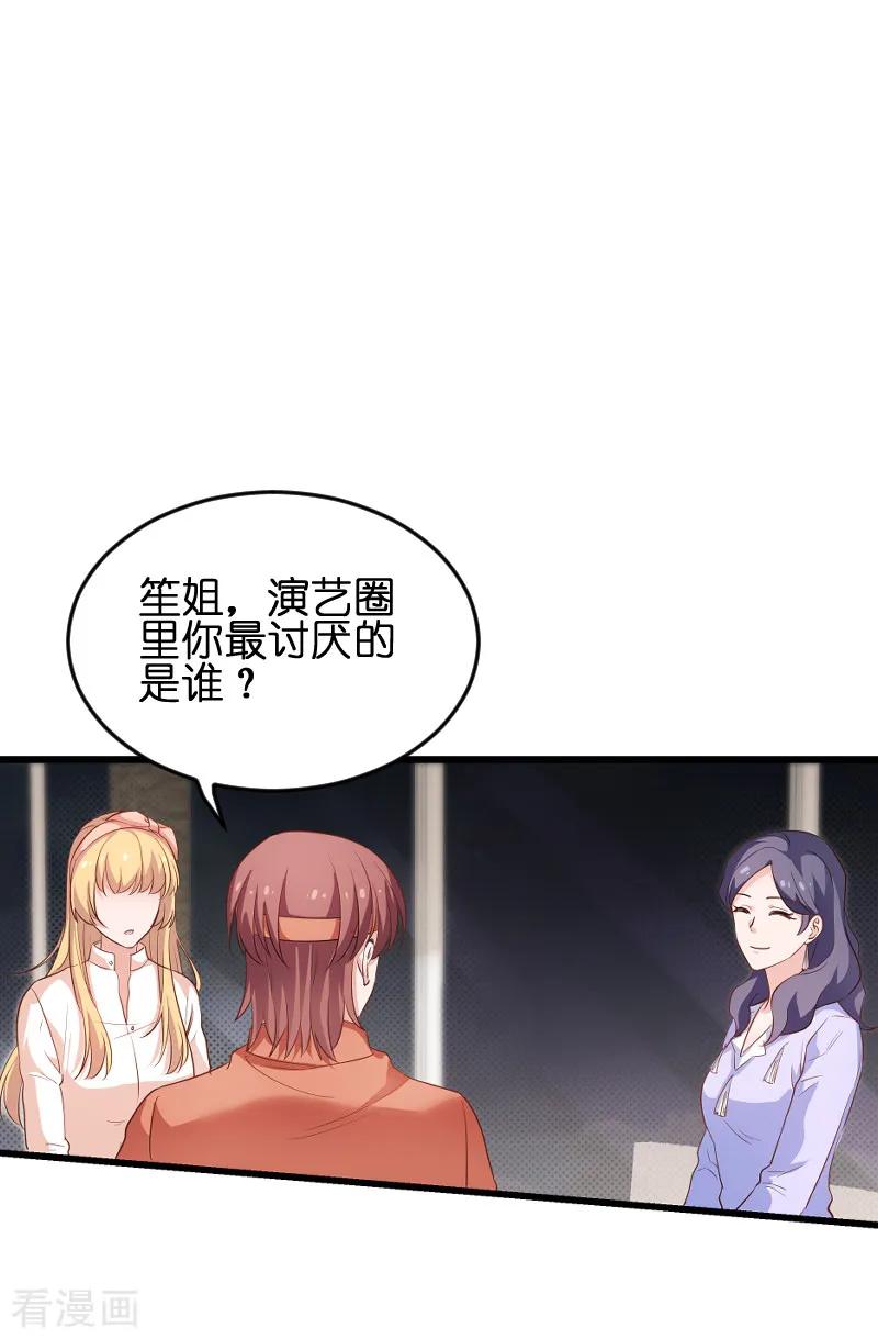 影后老婆不许逃72话 真心话大冒险