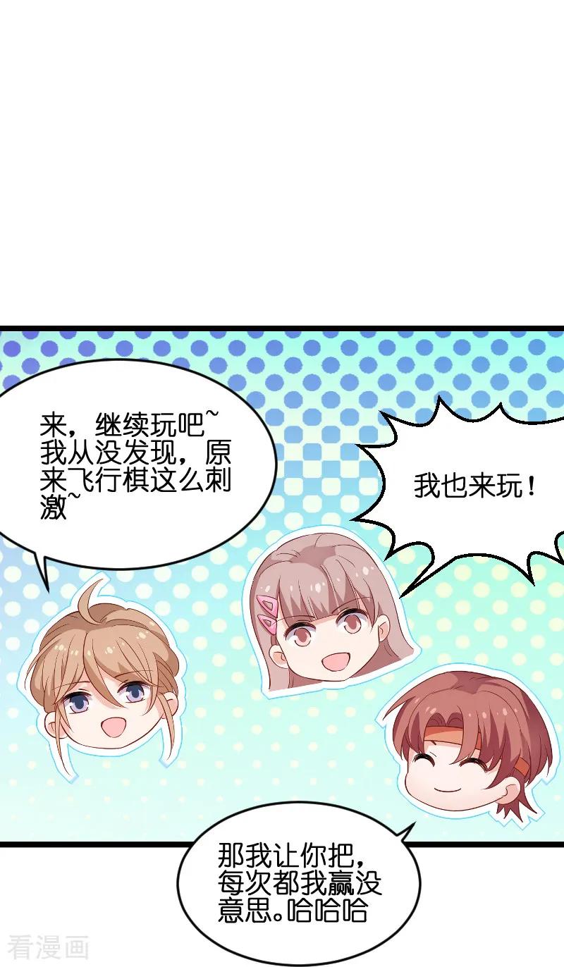 影后老婆不许逃72话 真心话大冒险