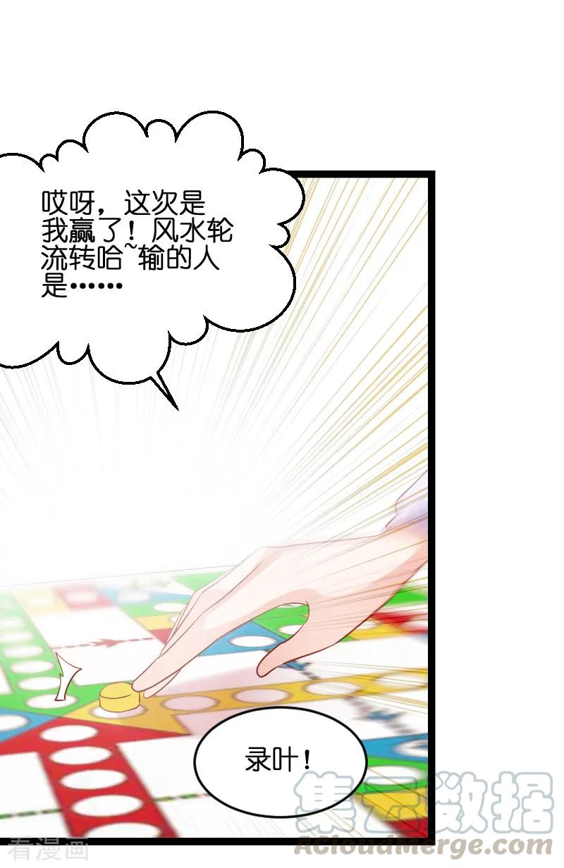 影后老婆不许逃72话 真心话大冒险